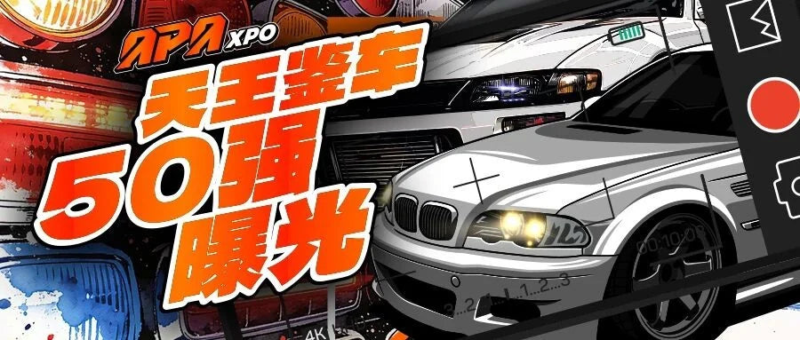 APAxpo Tianwang Car Showcase Top 50 announcement with illustrated modified cars
