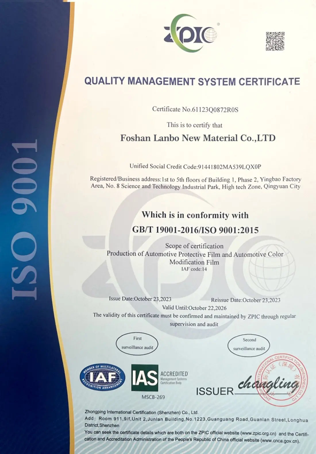 ISO 9001 quality management system certificate for Foshan Lanbo New Material Co., Ltd.